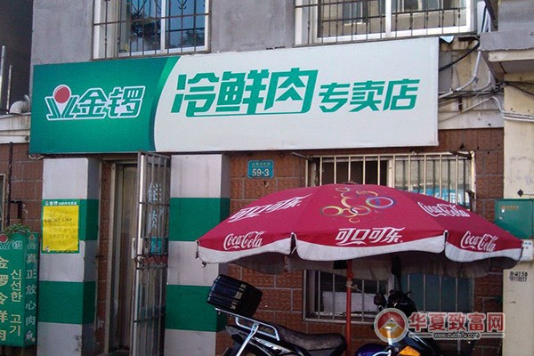 金锣冷鲜肉加盟